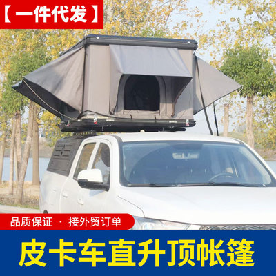 皮卡车锰钢三开门高盖专用直升顶双人睡帐铝合金外壳露营路营帐蓬