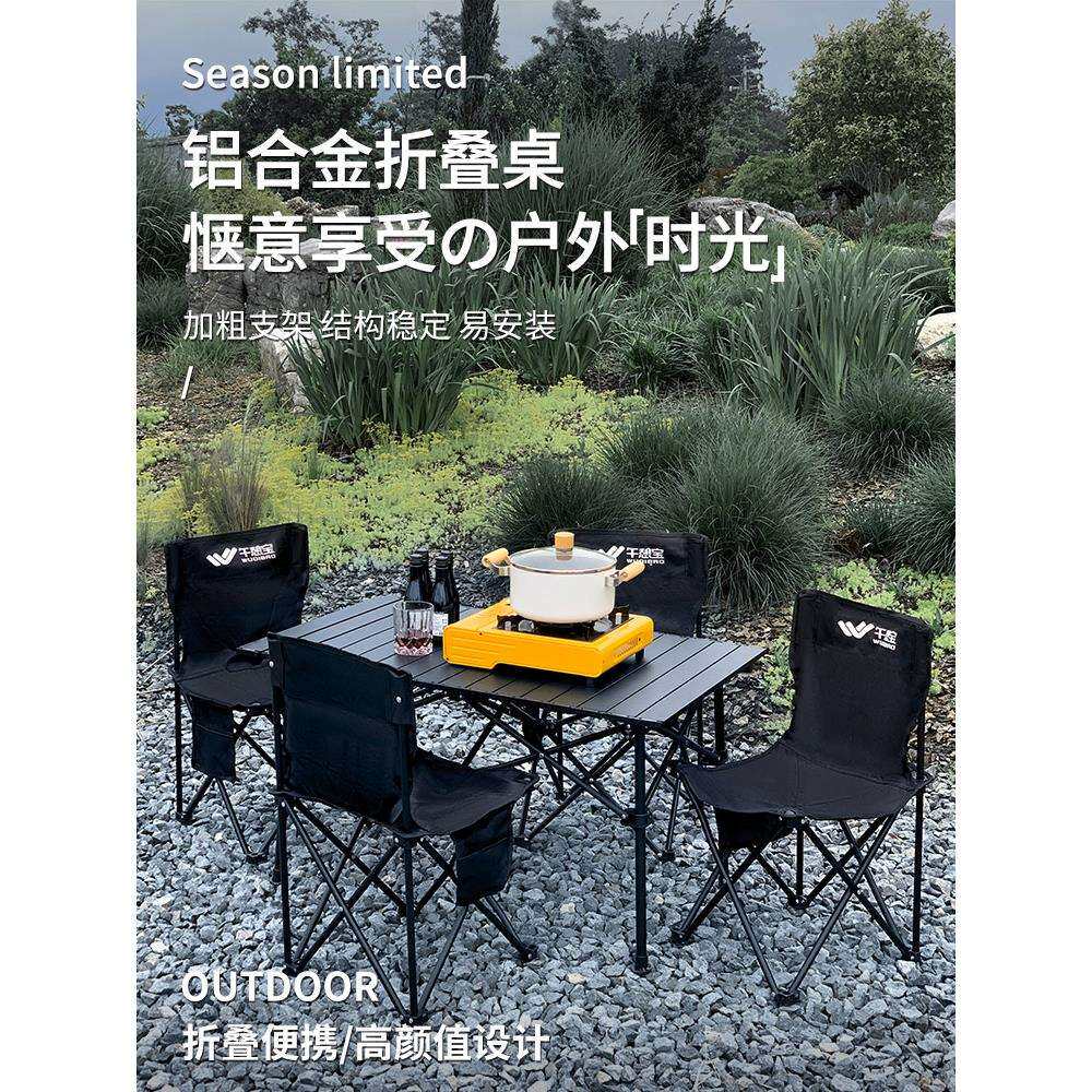 户外桌椅可折叠便携野餐桌蛋卷露营小桌子套装摆摊装备家用