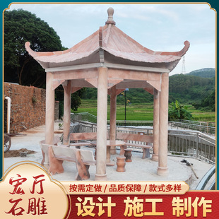 生产嘉祥供应晚霞红石雕凉亭公园小区用休闲亭子六角石雕凉亭
