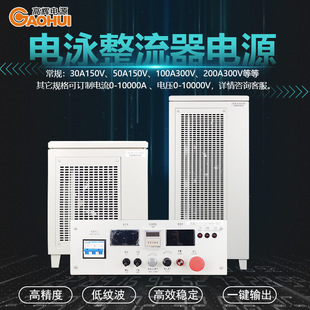 高频电泳电源电泳涂装电泳槽整流机电镀脉冲电源整流器厂家直销