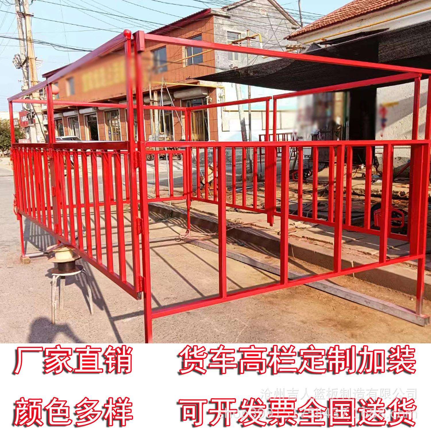 货车内高栏平板货车小货车加装折叠高栏加高平板车改装高栏来数生
