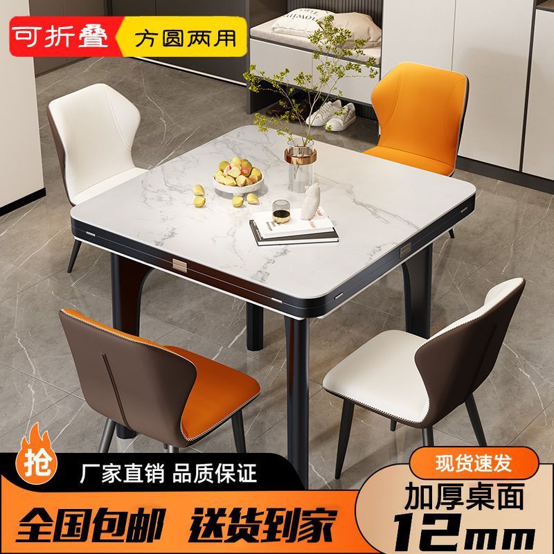 折叠方变圆两用餐桌子意式岩板餐桌椅组合小户型实木饭桌方圆两用
