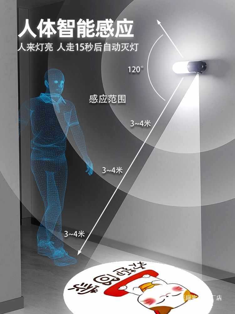 欢迎回家充电无线感应投影灯