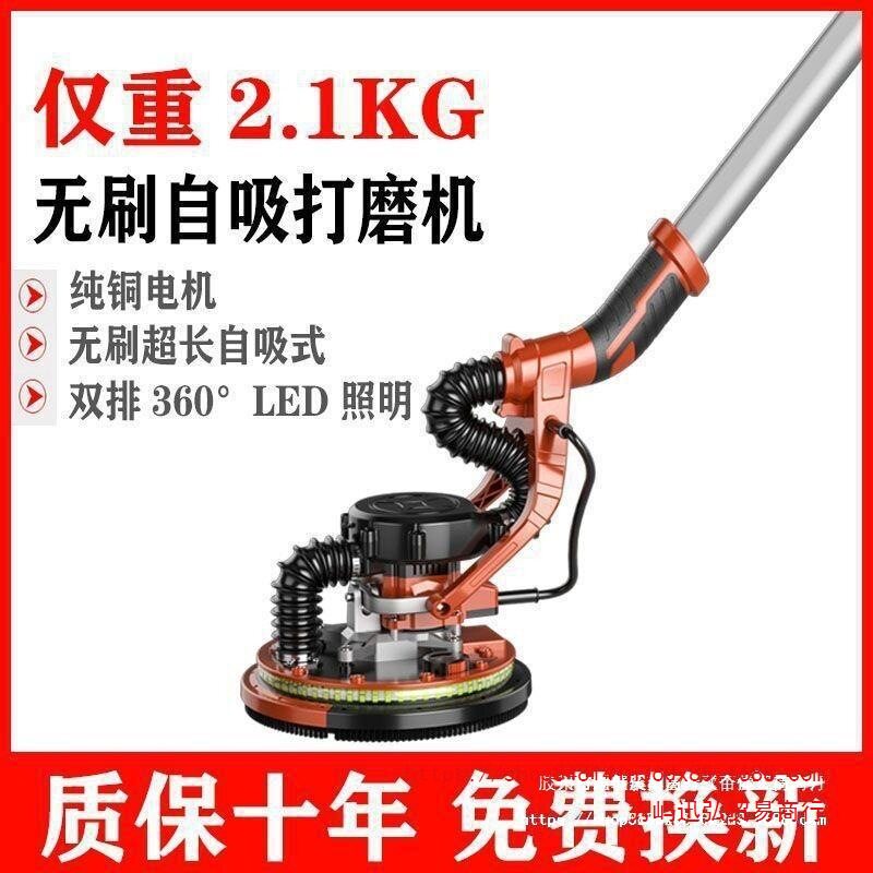 轻便无刷墙面打磨机无尘自吸电动腻子墙壁抛光打砂机多功能砂纸机