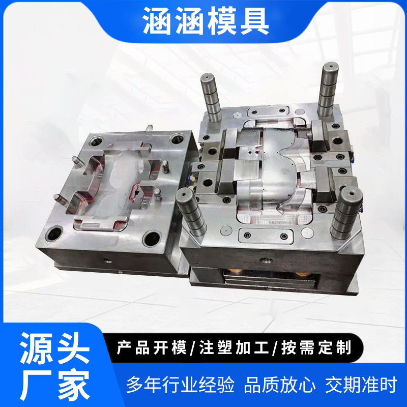 注塑模具开发塑料产品外壳加工ABS PC吹塑注塑加工模具制作精密