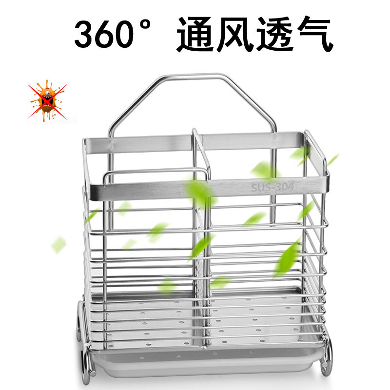 304不锈钢厨房壁挂式筷子筒收纳盒勺筷笼沥水免打孔餐具篓置物架