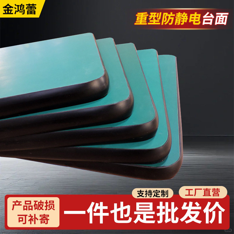 实验室操作台维修桌台面板耐磨复合桌面防静电绿色工作台面板定制图片