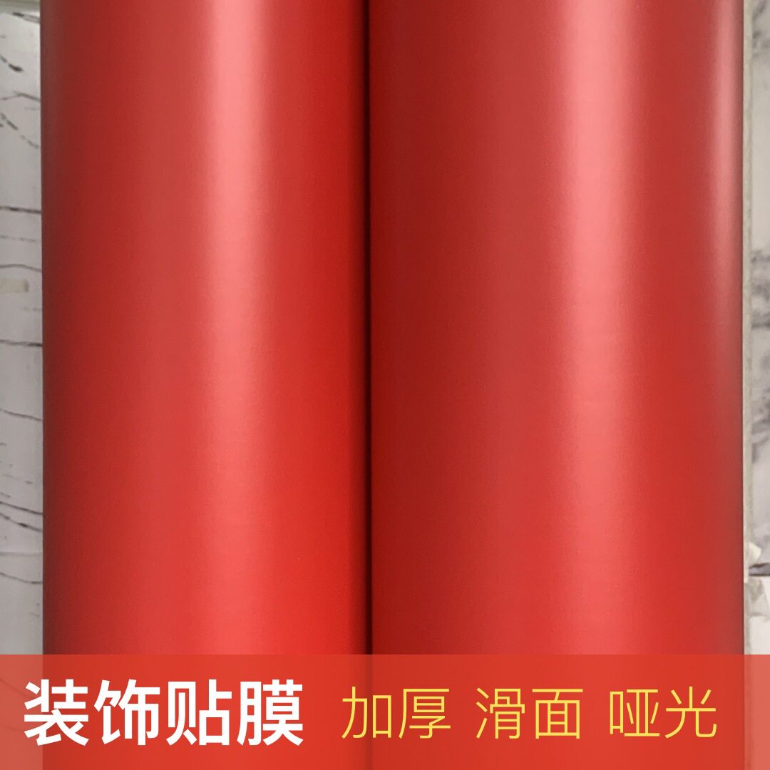 加厚红色滑面哑光自粘墙纸壁纸展柜会展贴膜广告即时贴波音软片