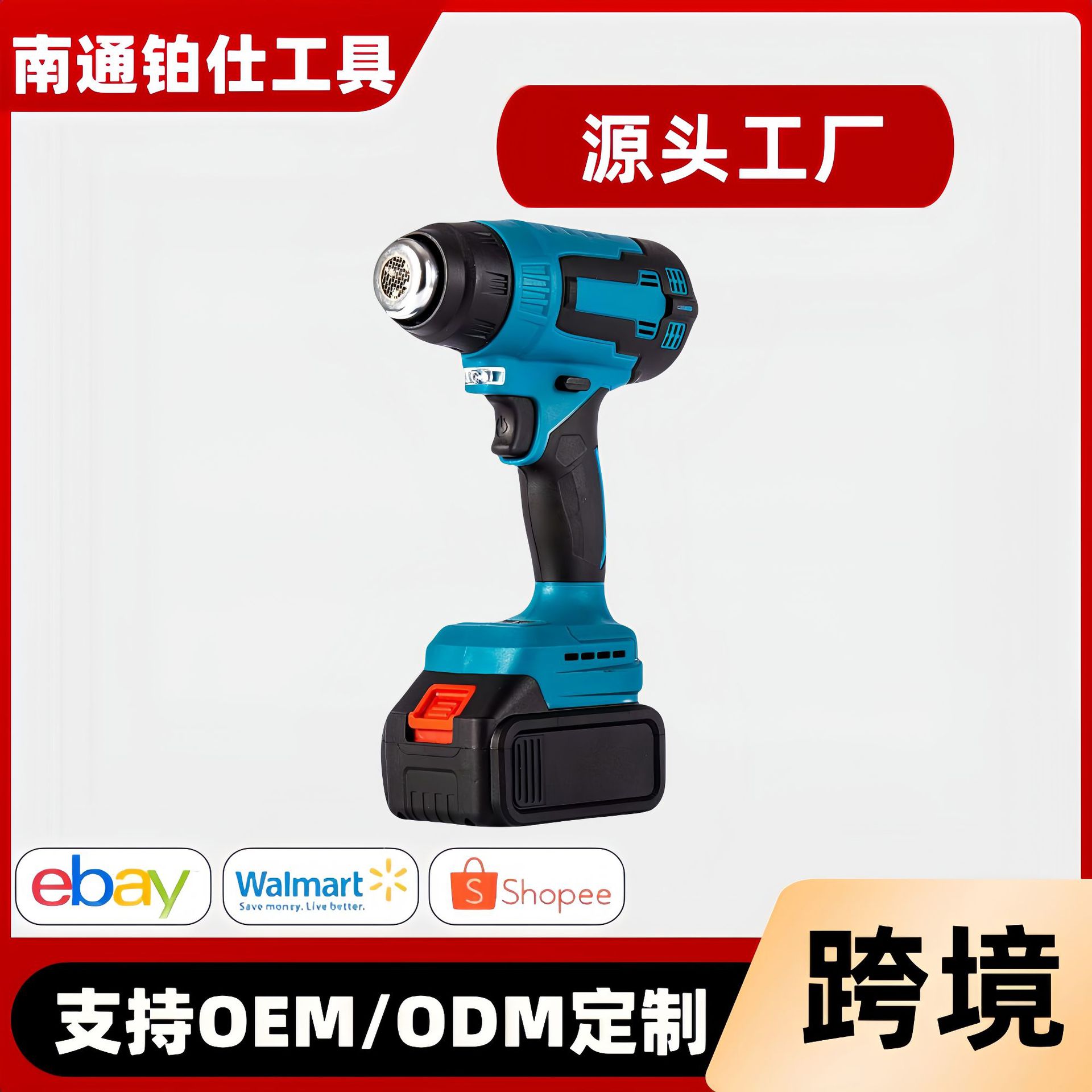 锂电热风枪充电式热风机无线烘枪吹风枪工业级贴膜电烤枪