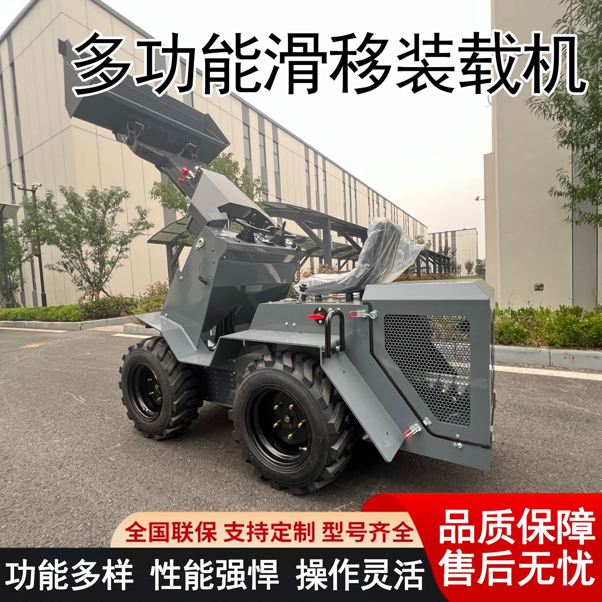 多功能建筑工地迷你滑移装载机室内装修轮式履带式小铲车多种配件
