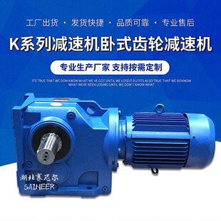 硬齿面减速机厂家批发 立式 K系列K127 K157斜齿轮减速器