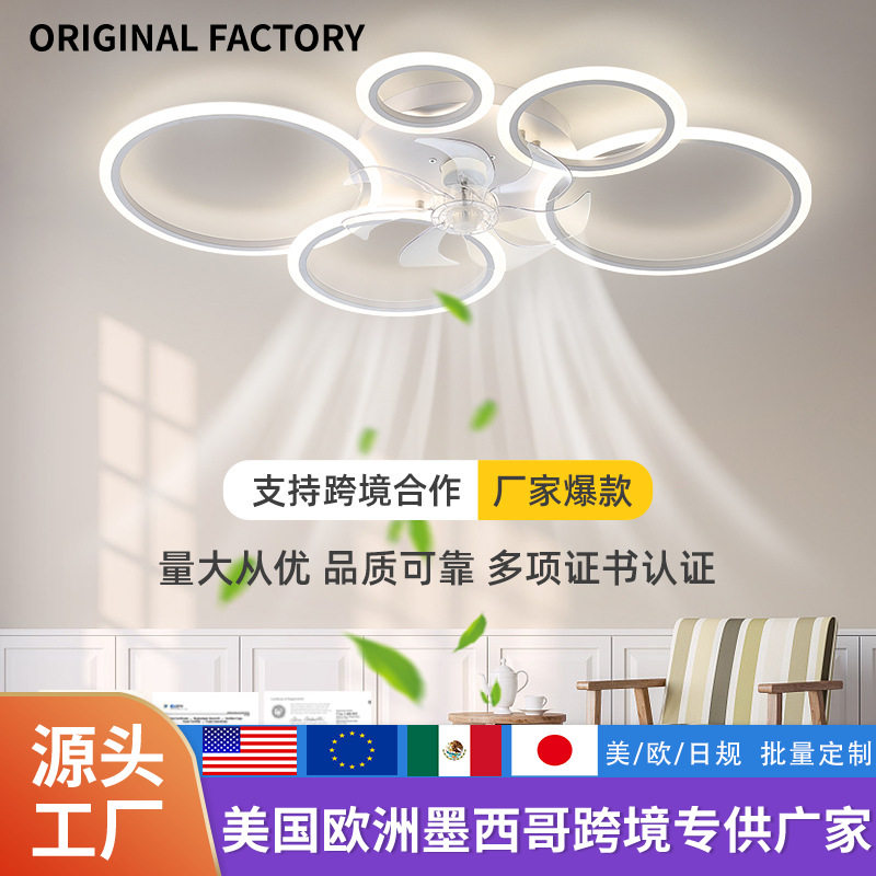 2025年极简圆圈风扇灯爆款
