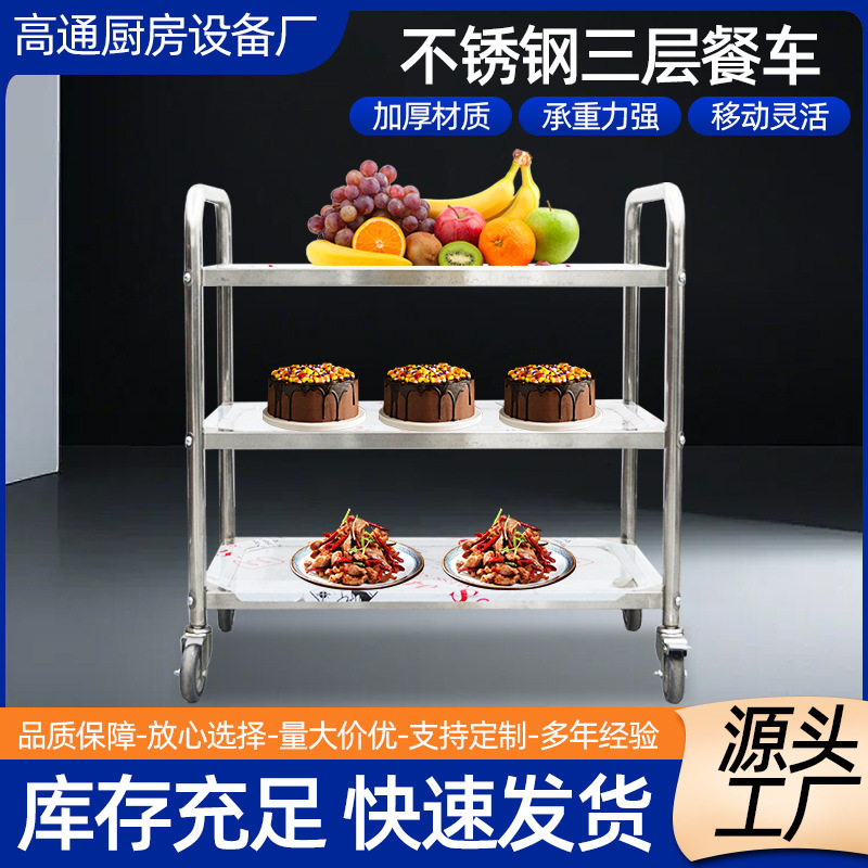 不锈钢商用移动送餐车双层三层