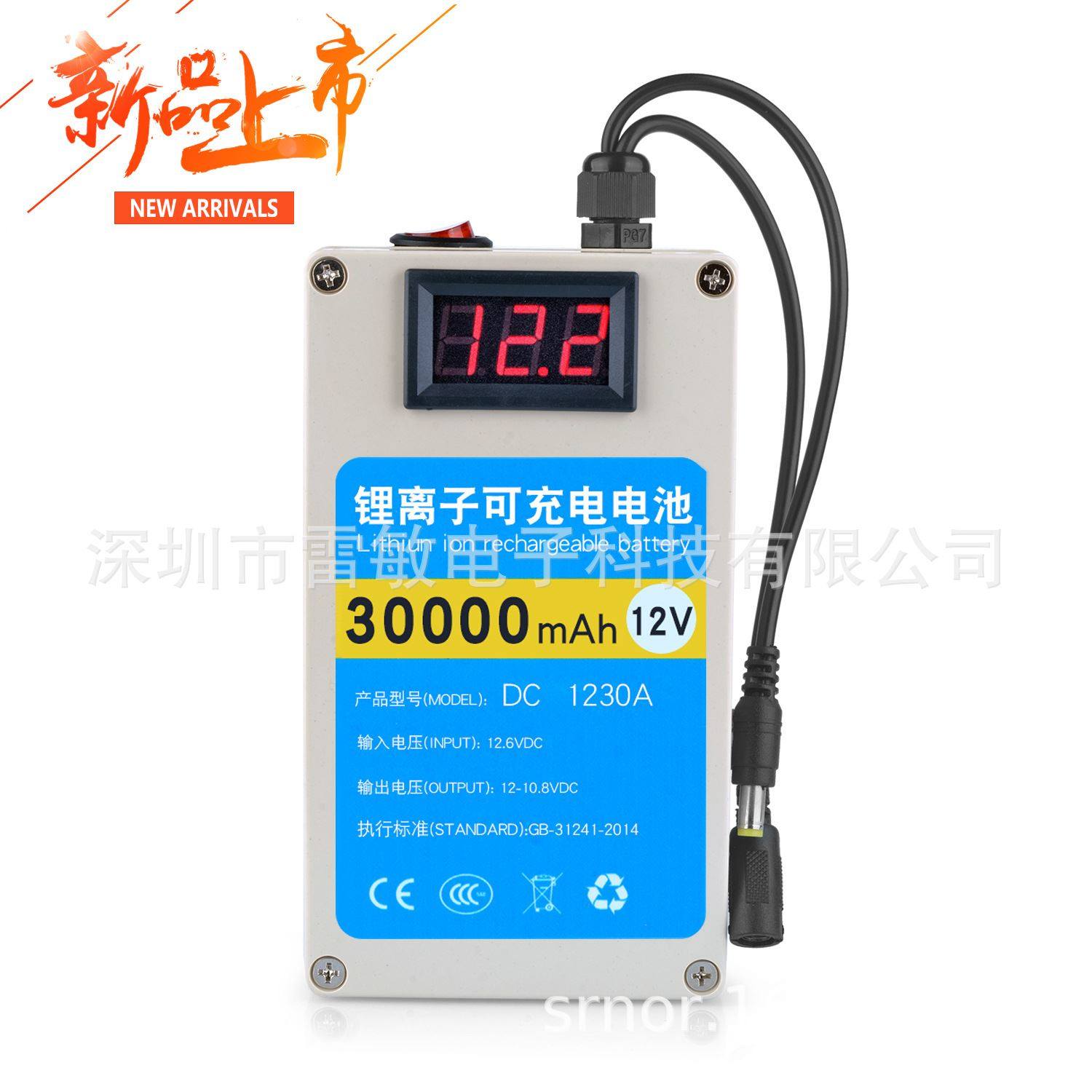 12V30000ma聚合物（防水外壳）液晶电压显示大容量便携式可充锂电