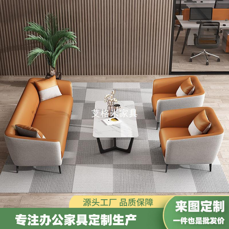 办公商用会客单人沙发