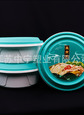防盗扣高档PP餐盒1780ML370ML480ML625ML800ML1050ML塑料圆形餐盒