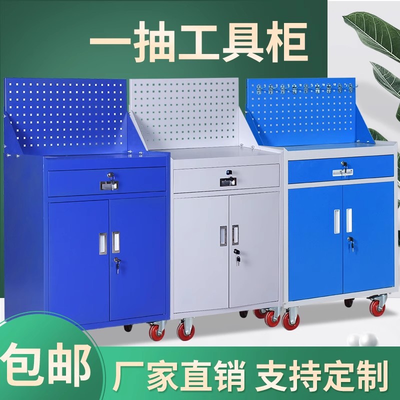重型铁皮抽屉式双开门工具柜图片