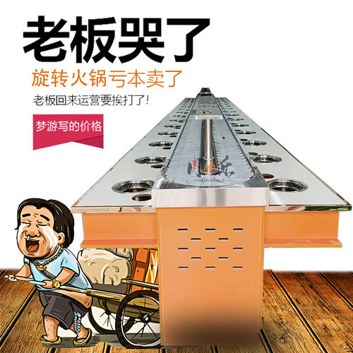 旋转小火锅设备商用无烟净化涮烤一体回转麻辣烫寿司餐桌火锅桌