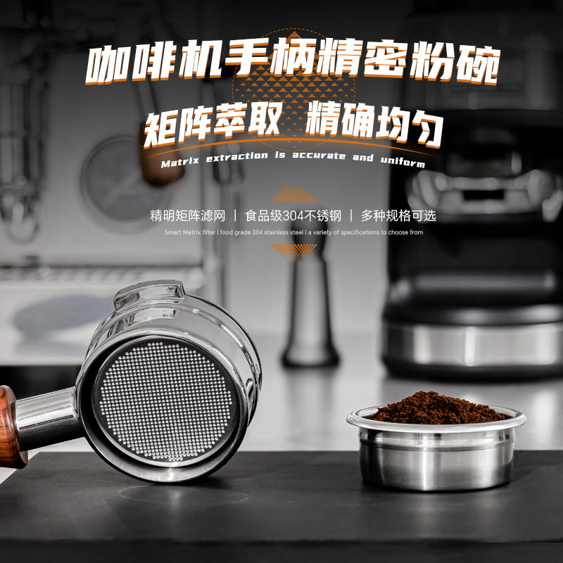 半自动咖啡机精密粉碗 单/双杯滤网咖啡无底手柄配件58mm通用粉槽