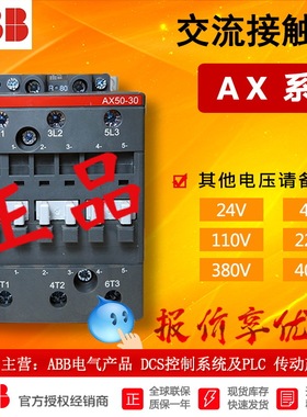 ABB接触器AX370-30-11-80*220-230V50Hz现货10139740全新原装正品
