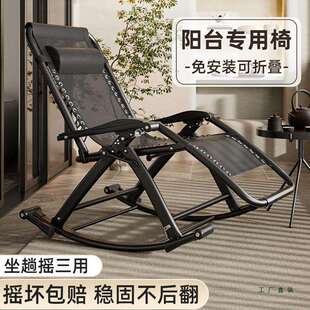 躺椅折叠午休午睡成人可睡觉阳台家用休闲老人2025新款懒人摇摇椅