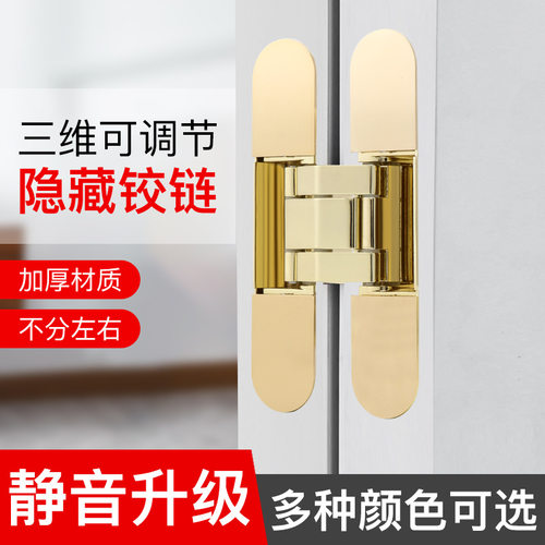 135x28隐形门合页三维可调折叠门生态木门暗藏十字铰链