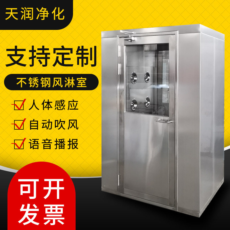 出口型不锈钢风淋室食品厂单双人自动无尘车间风淋门货淋室