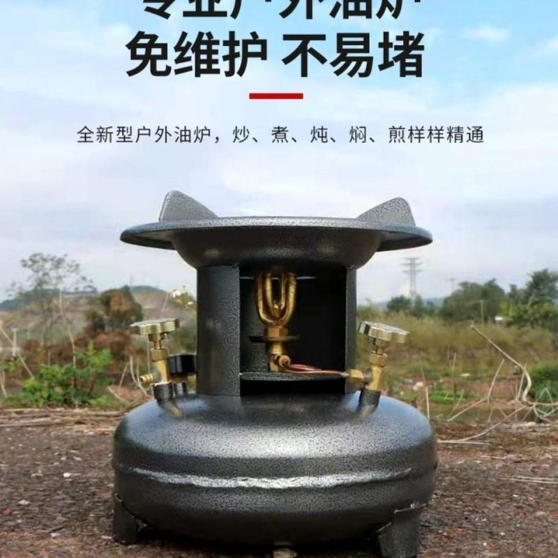 加厚一体户外防堵柴油汽油炉便携车载野餐猛火炉省油防风卡式再名