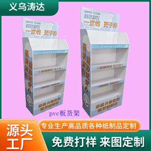 供应落地式超市货架瓦楞纸展示架纸展示盒PVC板货架陈列架