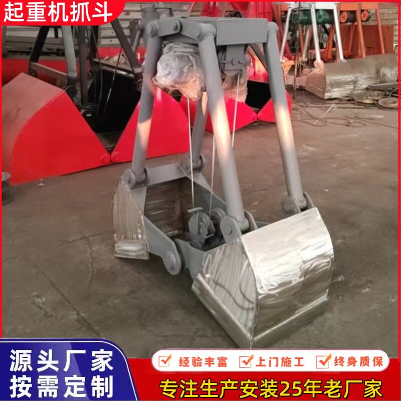 电动液压起重机抓斗0.5立方2不锈钢大开口垃圾酒糟多绳多用途抓斗