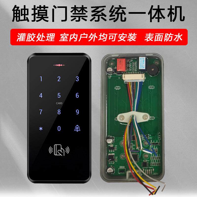 ID触摸防水门禁ID防水触摸密码刷卡小区防水门禁一体机防水门禁机