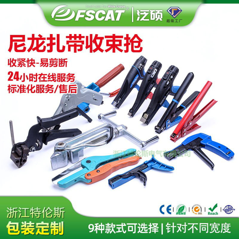 尼龙扎带枪捆扎工具规格齐全2.5-10mm手动线束管理束线钳带枪