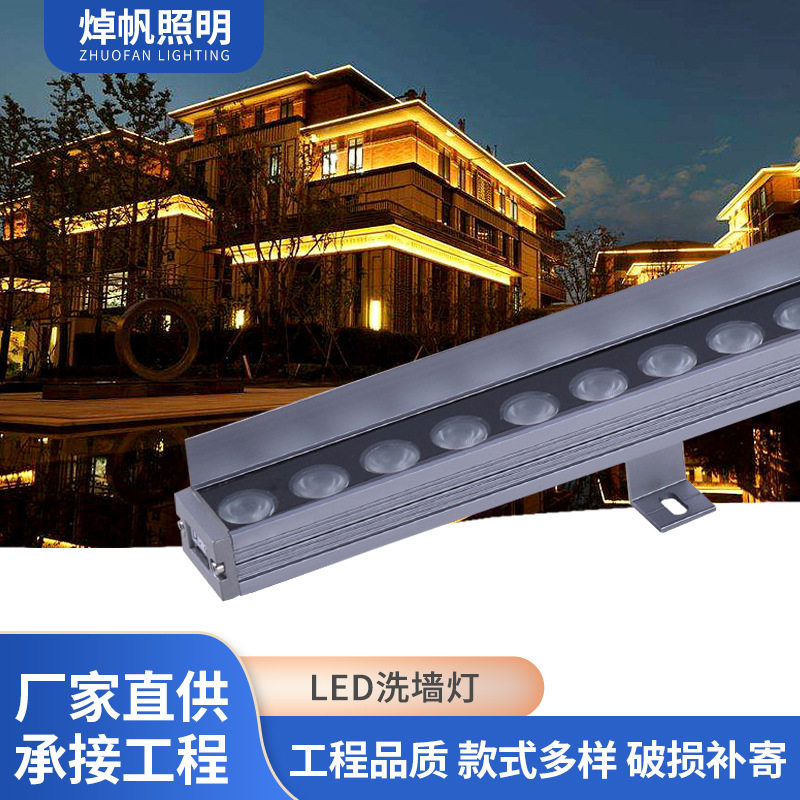 户外防水七彩小功率洗墙投光灯