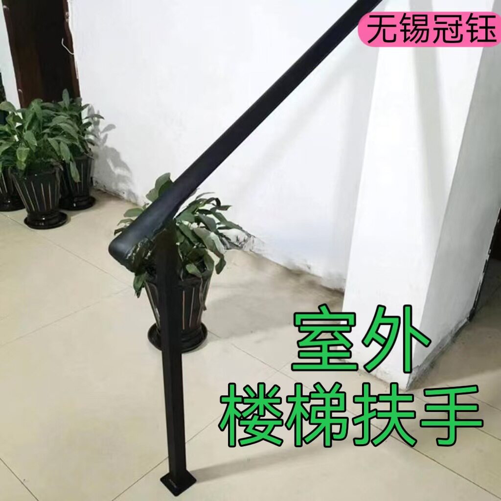 铁艺不锈钢楼梯扶手栏杆户外家用图片