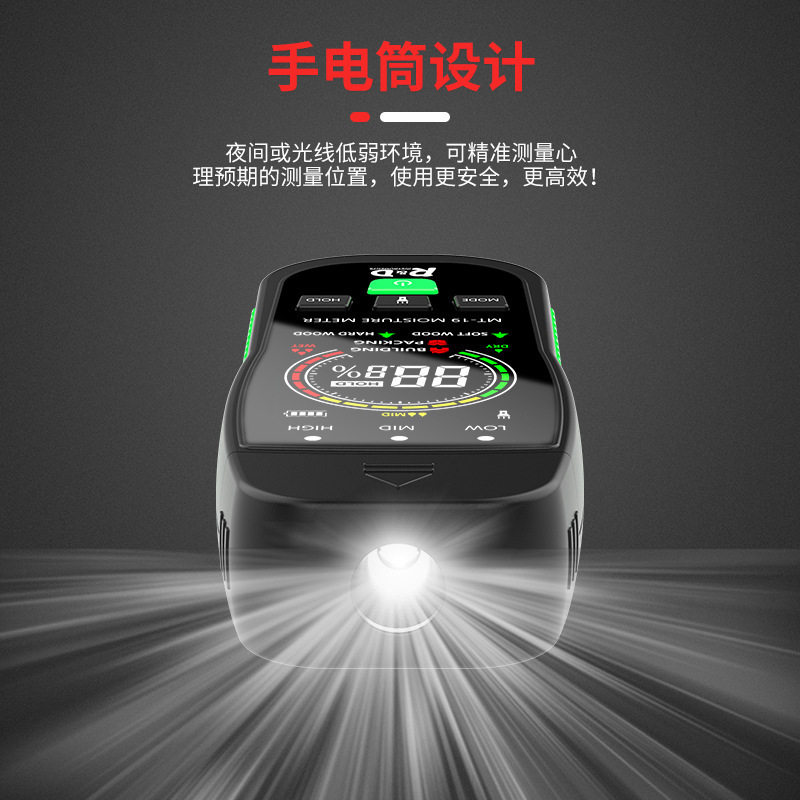 MT-19彩屏木材水分仪墙体含水率纸箱湿度检测水泥砖水份