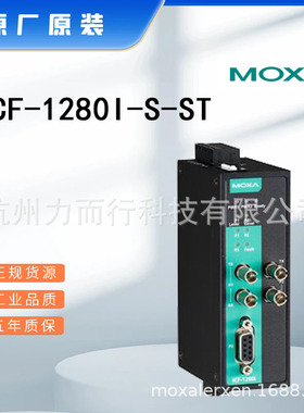 MOXA ICF-1280I-S-ST单口串口设备联网服务器