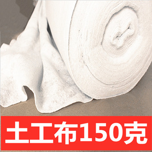 土工布150克工程建筑公路养护厂家直销护坡涤纶短纤毛毡无纺布料