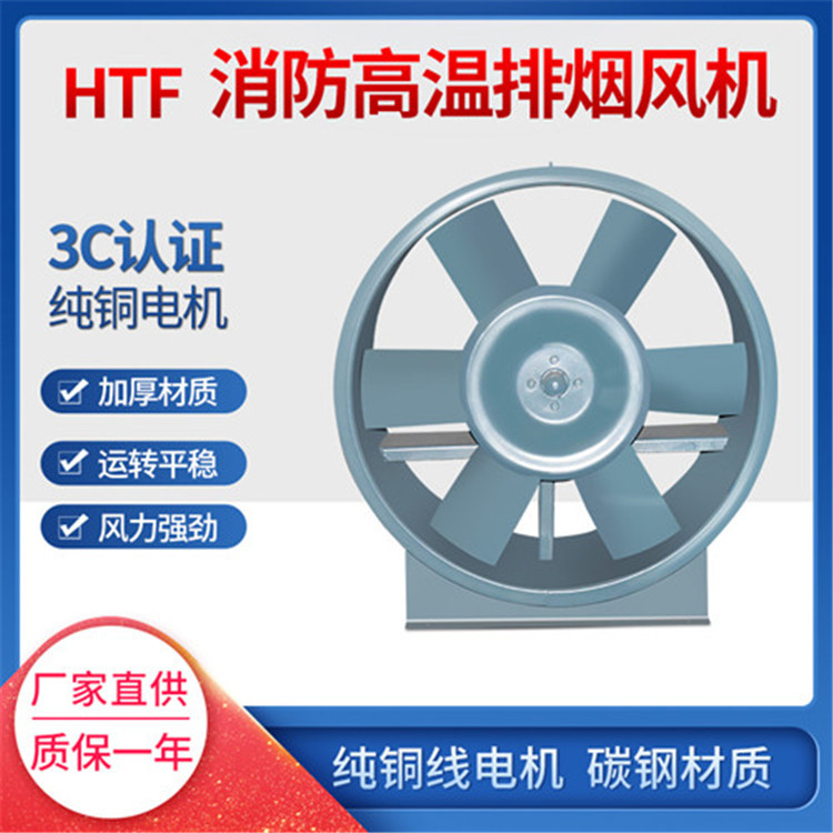 事故送风机HTF(B)-I-6.5 18634m3/h 765pa 7.5KW 1450r/min