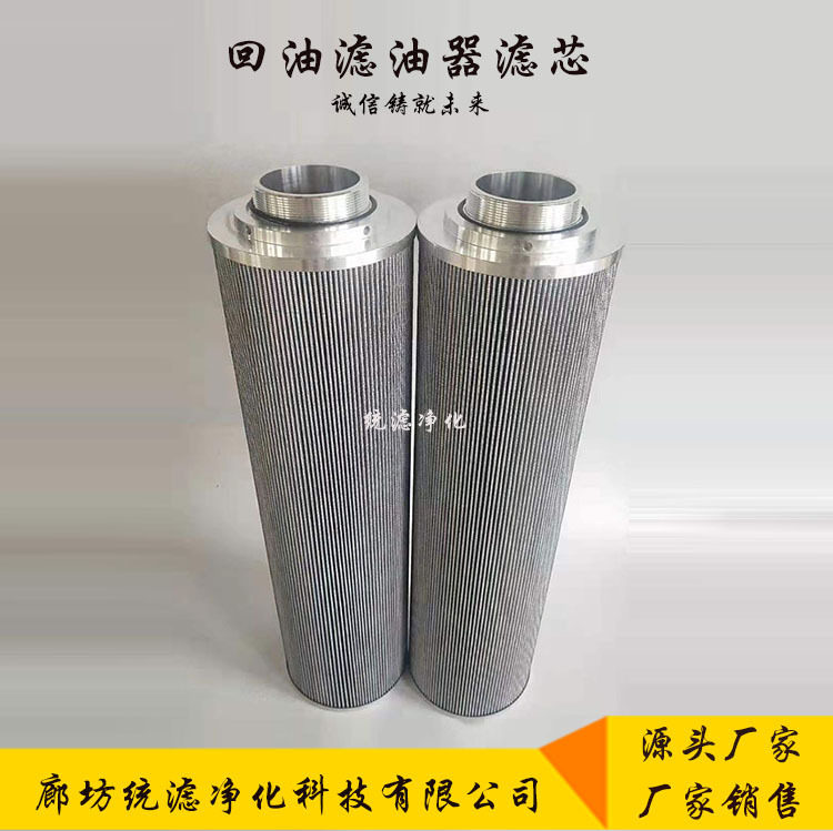 电厂油水分离器装置滤芯FC1073F010BS  FC1097F010BS