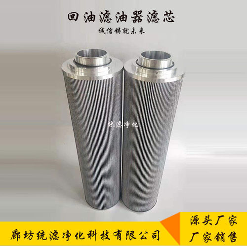 电厂油水分离器装置滤芯FC1073F010BS  FC1097F010BS