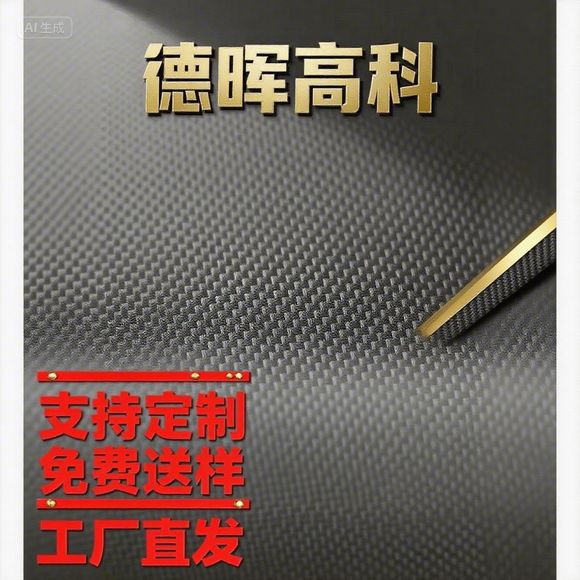 200g3k斜纹表观布斜纹碳纤维布rc45复合编织汽车双向