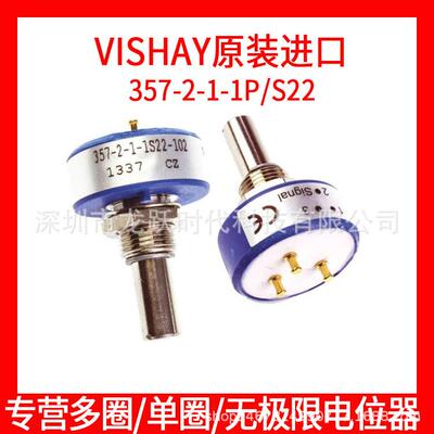 357-2-1-1P22-102357-2-1-1S22-102VISHAY威世电位器1K导电塑料