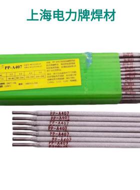 电力PP-J556FeNi低合金钢焊条E8018-G电焊条