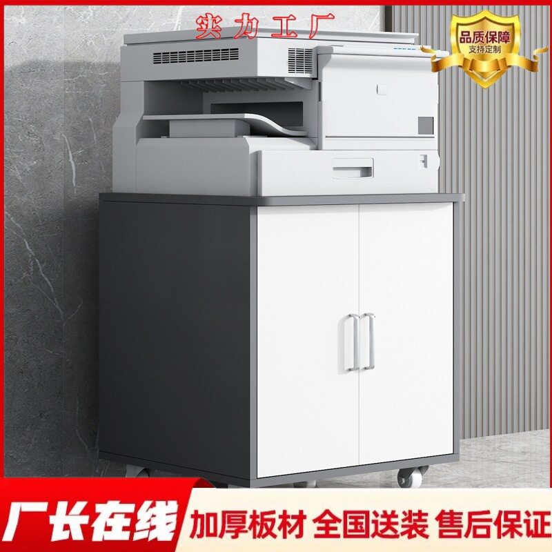 打印机柜子大型落地带轮打印机底座A3复印机工作台放置柜移动矮柜