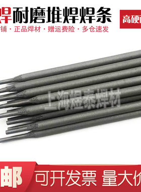CrNiSi奥氏铁素体D557耐磨堆焊焊条EDCrNi-C-15阀门堆焊耐磨焊条