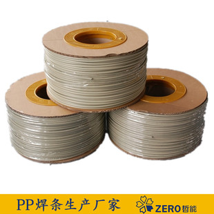 【厂家直供】PP聚丙烯焊条  PP焊条 双股 三角  全新料 全共聚