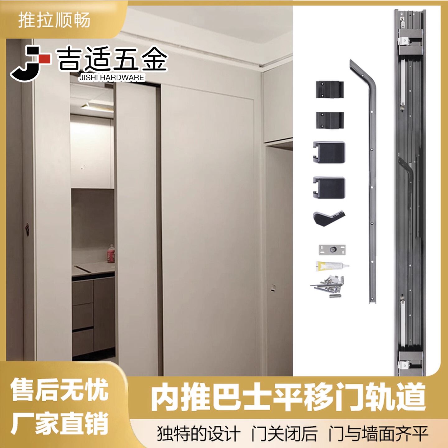 内推巴士门轨道平移门滑轨衣帽间浴室卧室推拉隐形门导轨五金配件
