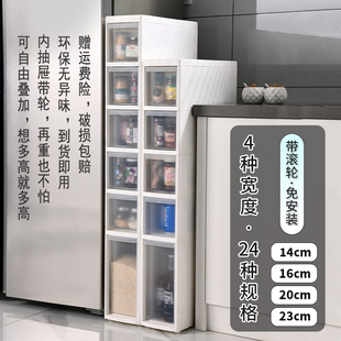 14至23cm厨房夹缝收纳柜抽屉式 置物架冰箱储物柜窄缝柜餐边置物柜