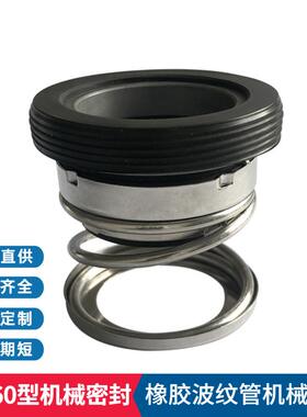供应CHD50.75-50A机械密封CHD干井不堵塞泵用密封
