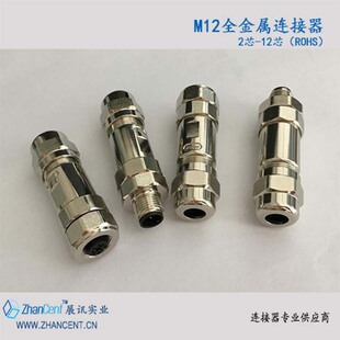 供应重强M12-12AB 12芯比例阀插头  M12航空插头